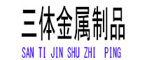 城北光伏配件