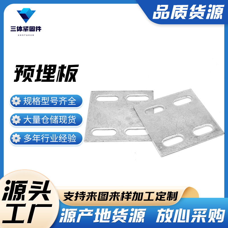 城北三体金属制品
